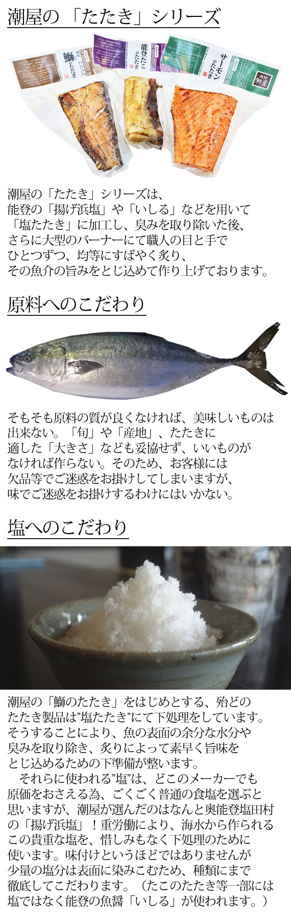 鰤 ぶり のたたき詰合 3ヶ 計500g ギフト 詰合せ 5 250円 逸味潮屋 オンラインストア